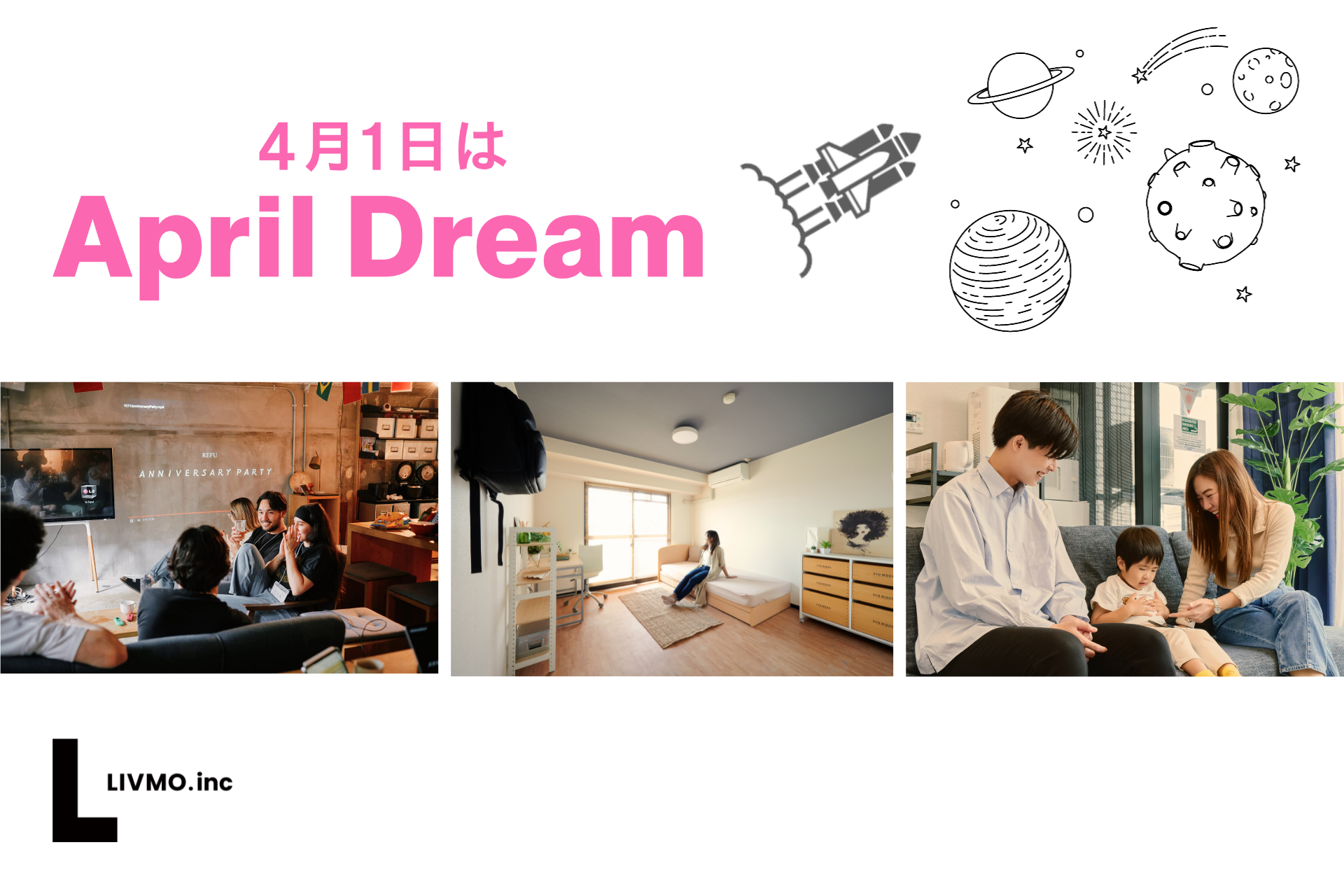 April Dreamに賛同【「豊かなくらし」を、みんなで創る。不動産ファンドで実現したい住まいの変革】